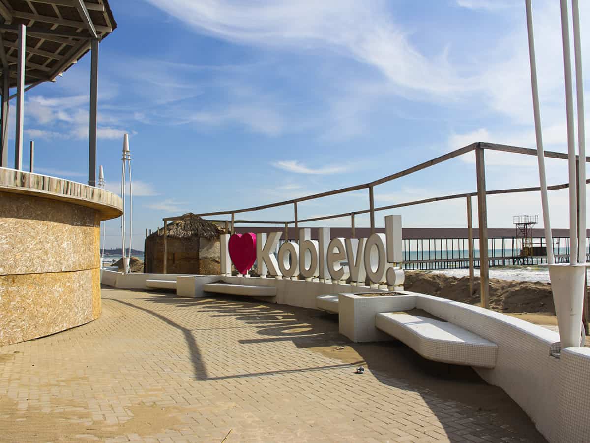 Коблево сердце на пляже