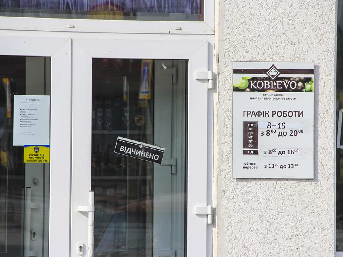 магазин вина график работы