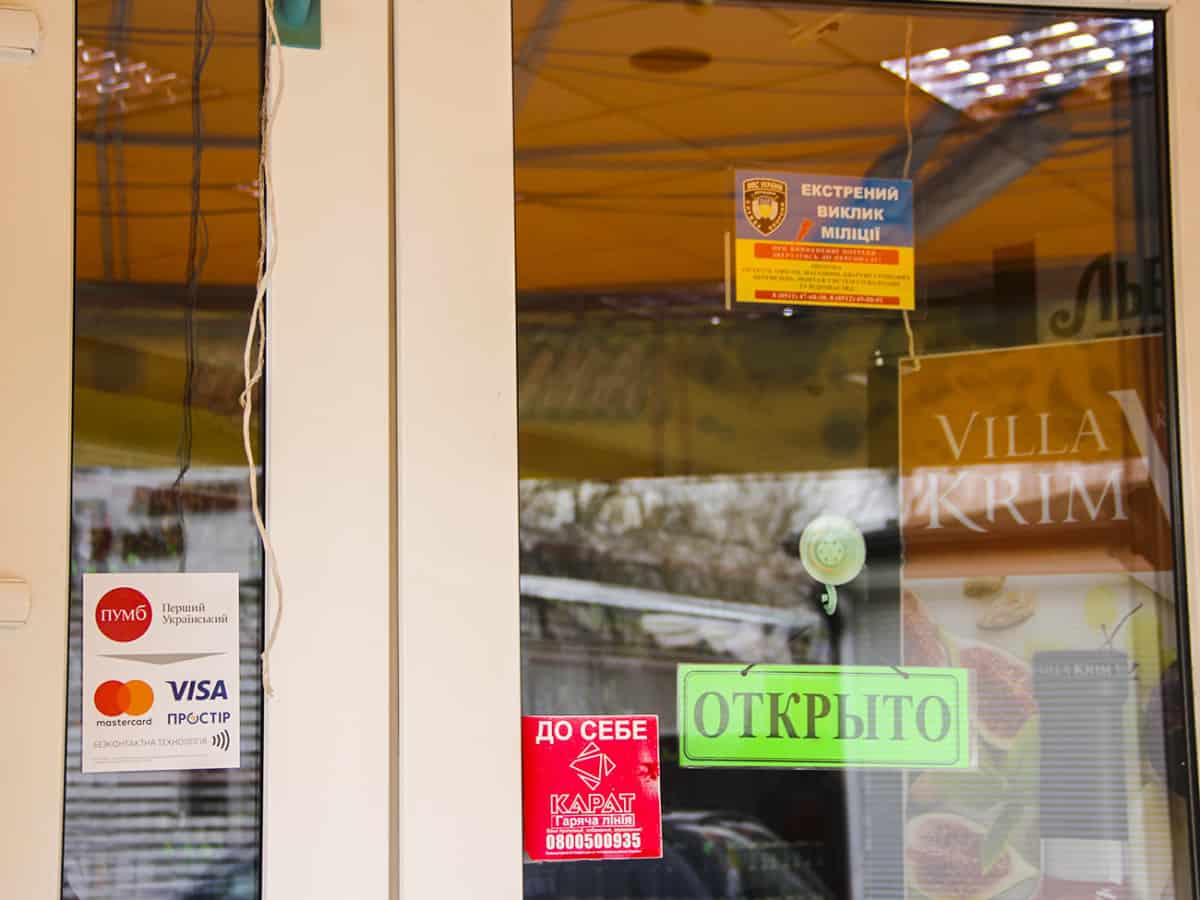 режим работы Моя Країна в Коблево