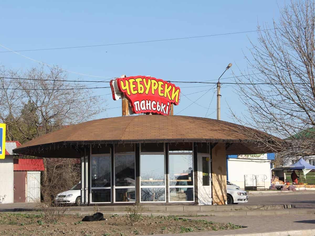 Панские Чебуреки в Коблево селе