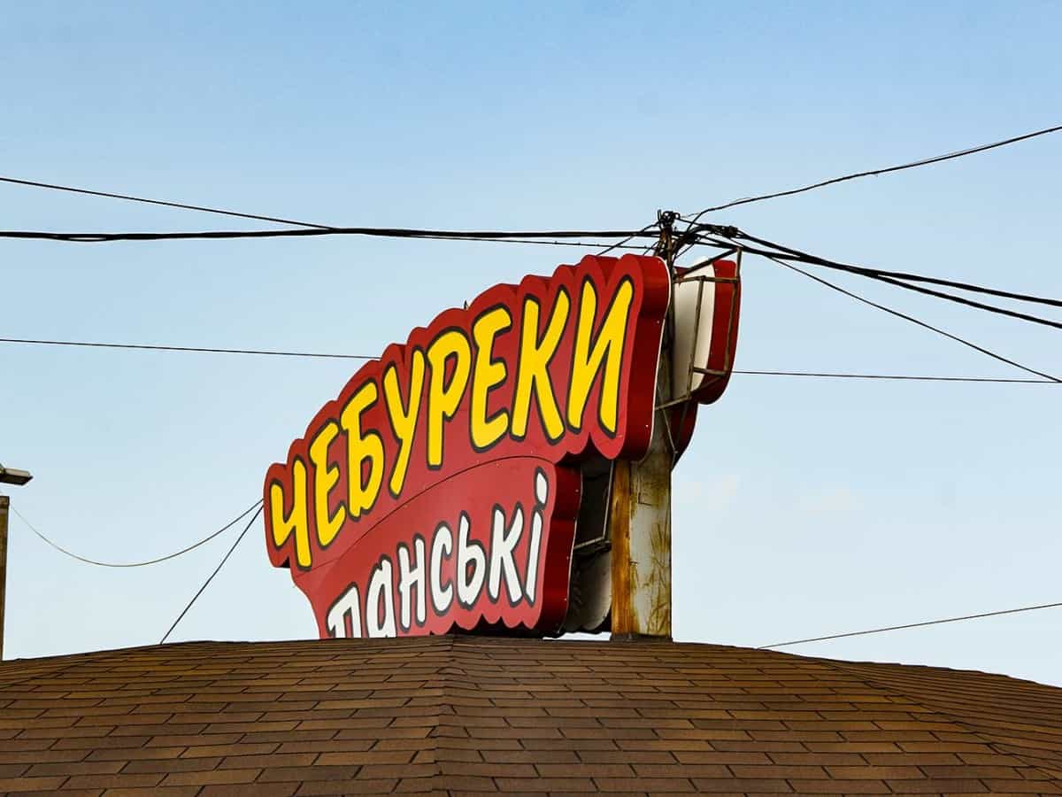 кафе коблево