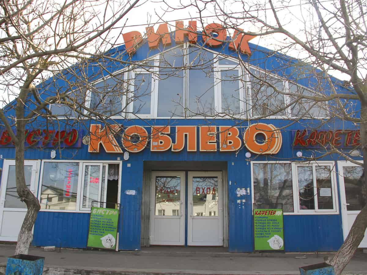 Коблево рынок морепродуктов