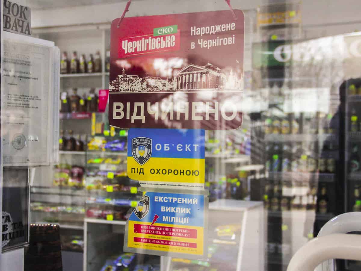 вход в магазин У Ксюши в Коблево