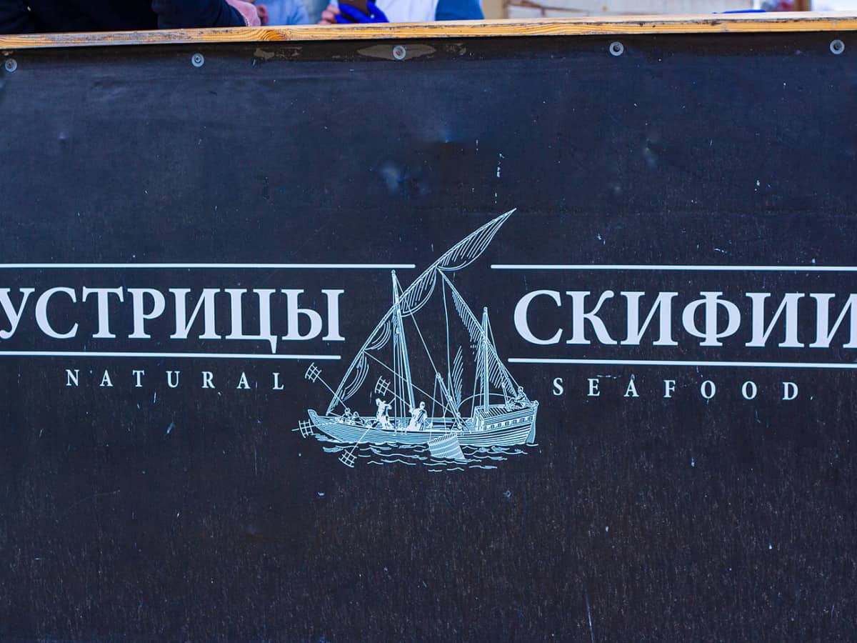 открытие сезона в Коблево устрицы скифии