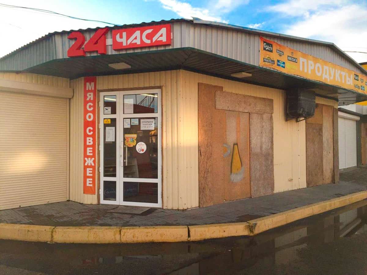 магазин 24 часа в Коблево в центре