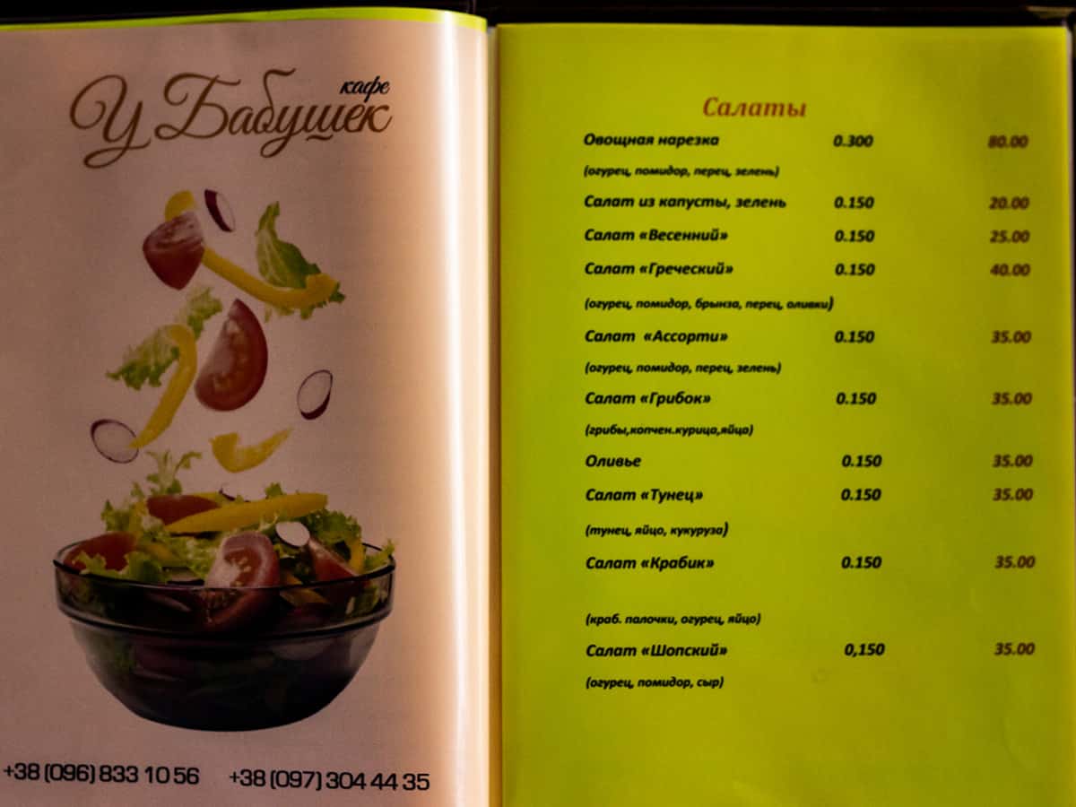 цены домашняя кухня в Коблево