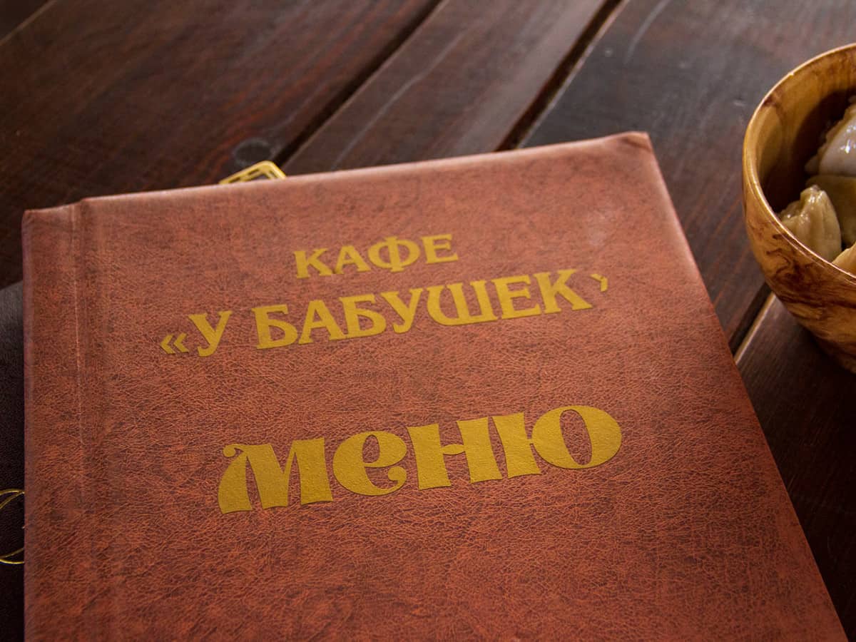 меню кафе У Бабушек в Коблево