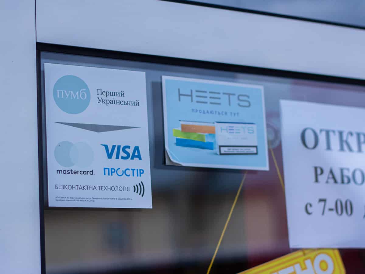 бесконтактная оплата в Коблево