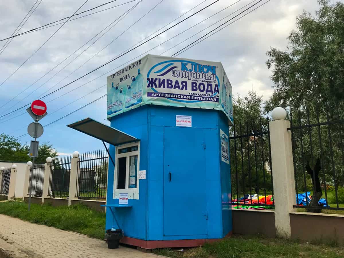 живая вода в Коблево