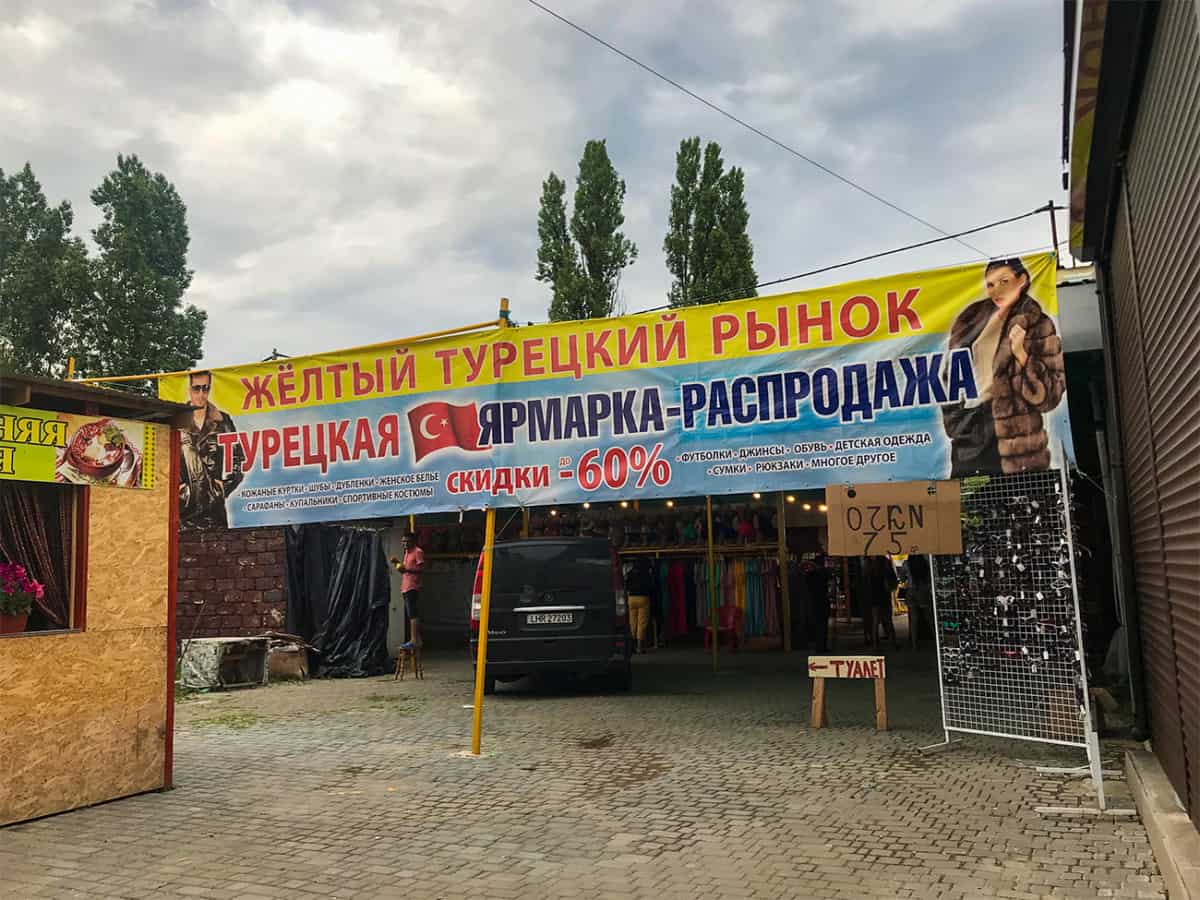 открытие турецкой ярмарки в Коблево