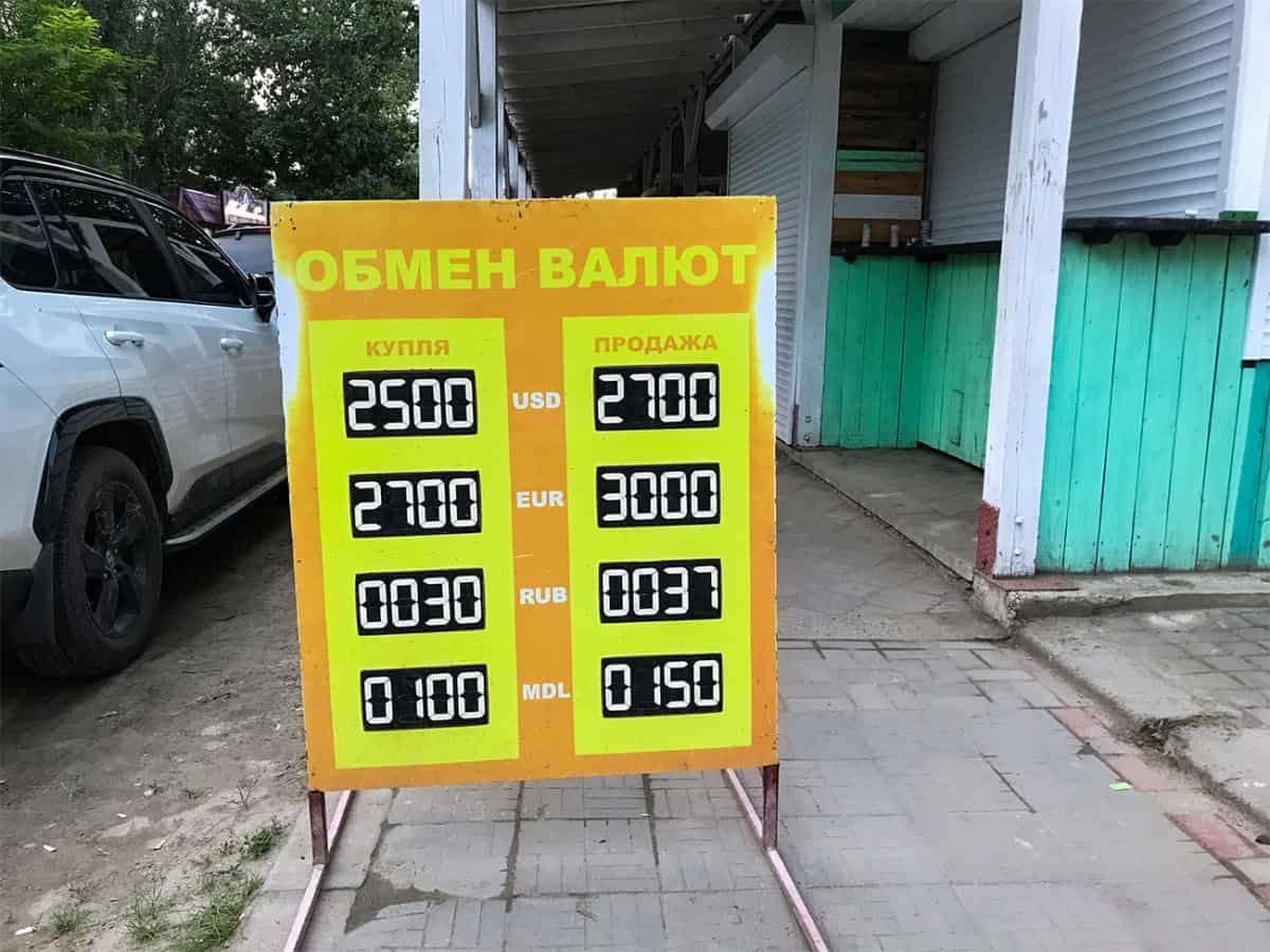 курс валют в Коблево сегодня