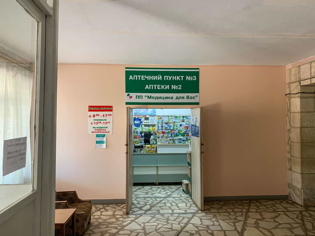 Березанская ЦРБ аптечный пункт в больнице