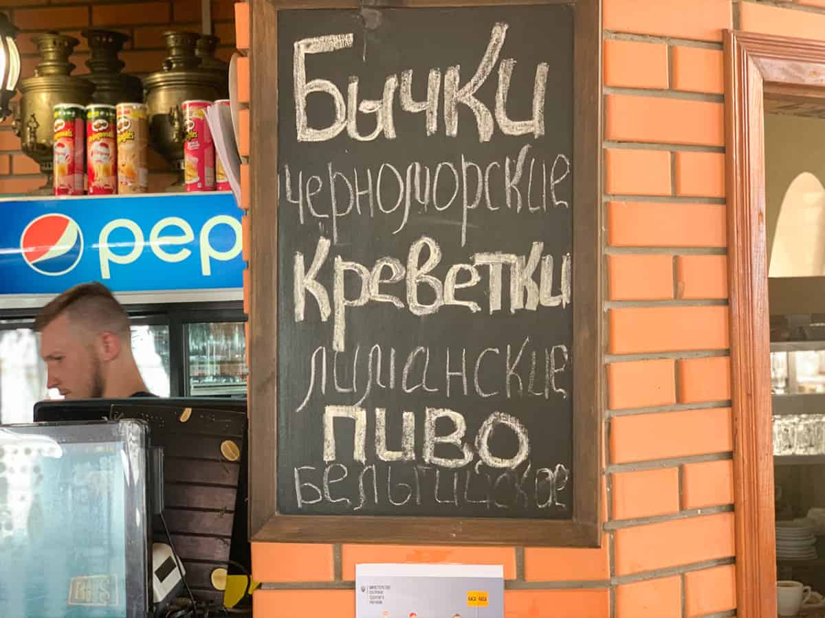 Ресторан Маяк Рыба и Гриль в Коблево ассортимент морских блюд