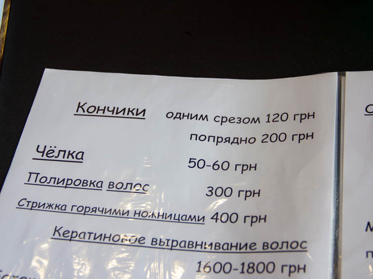 Коблево цены на стрижки в салоне