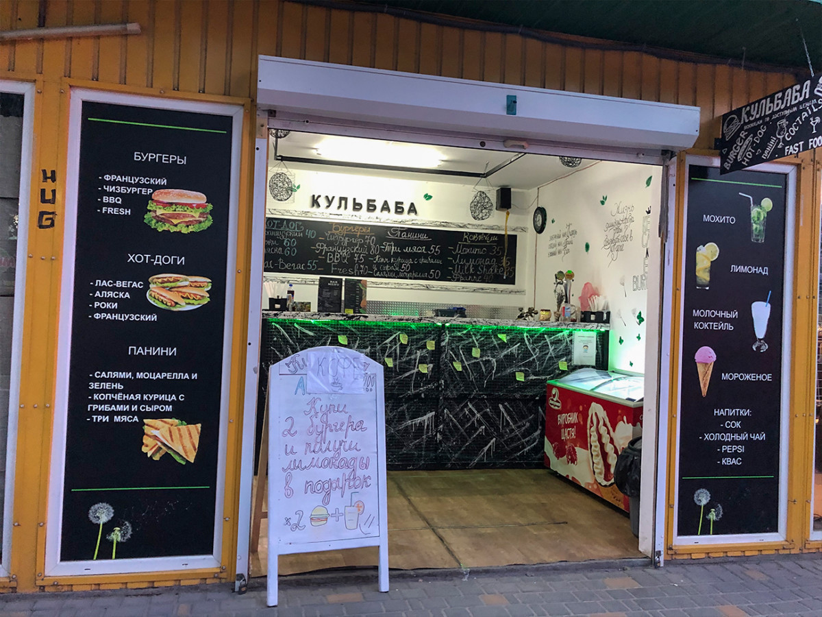 Где поесть бургеры в Коблево