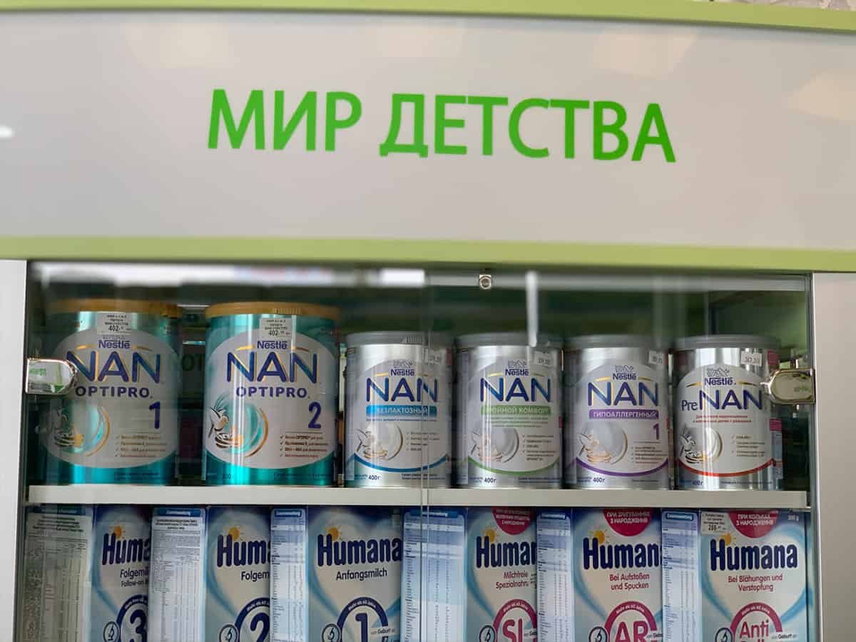 Аптека Доступні Ліки в селе Коблево детское питание