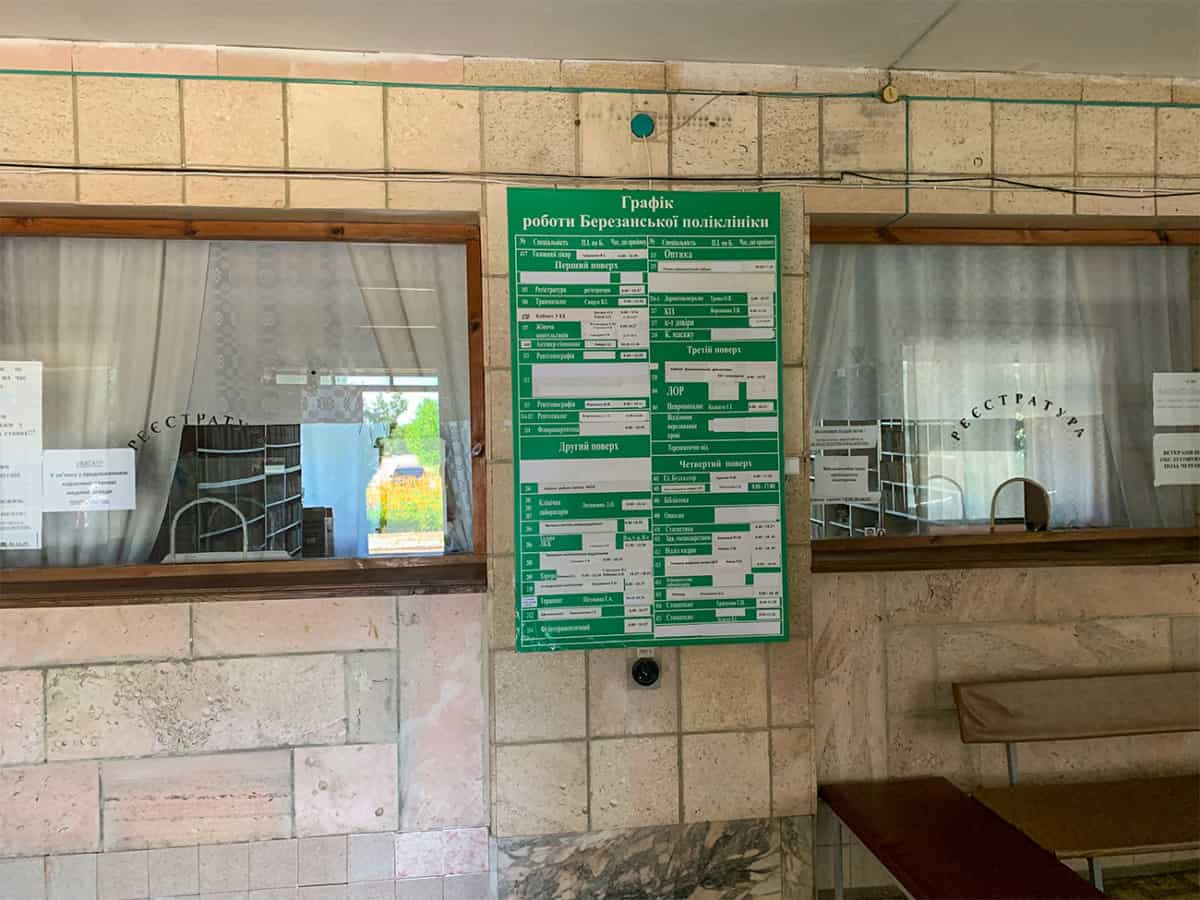 График работы больницы