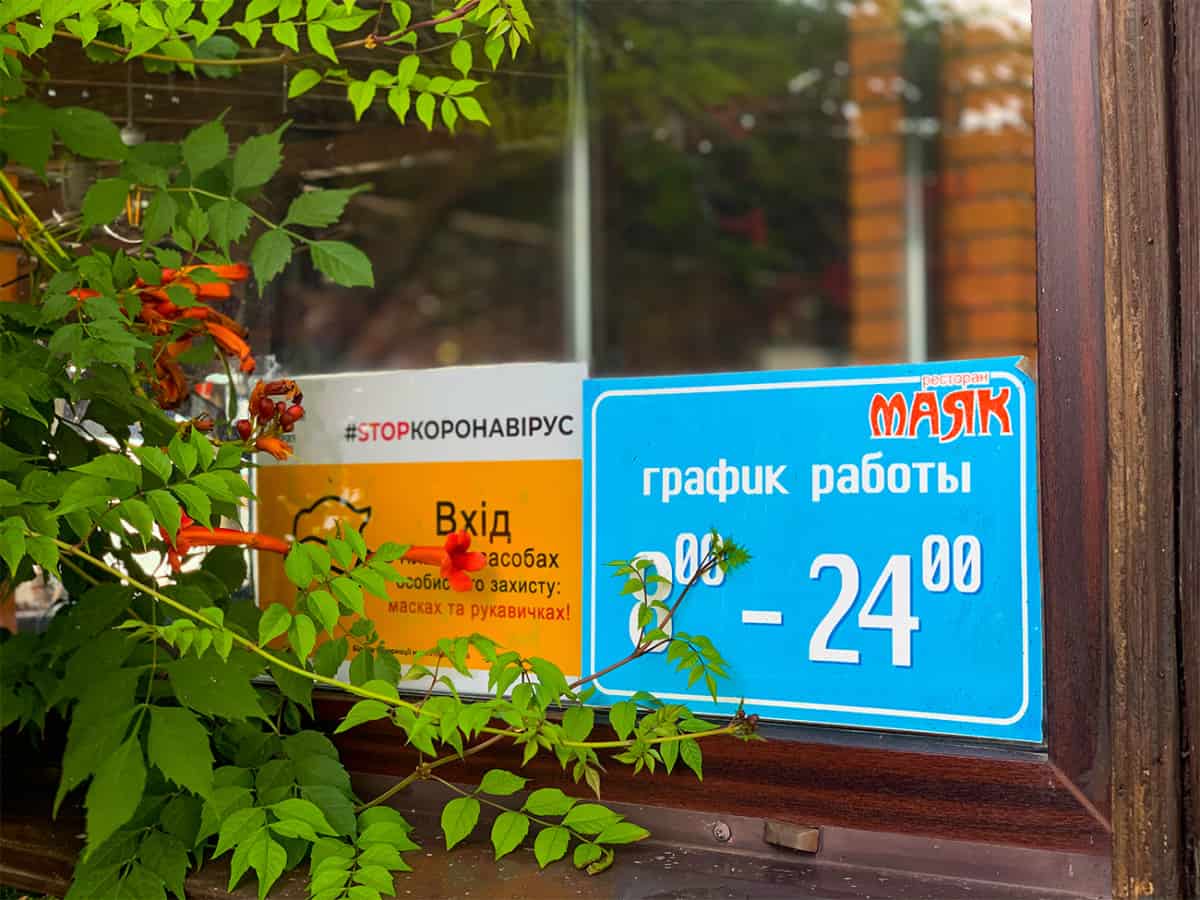 ресторан Маяк в Коблево