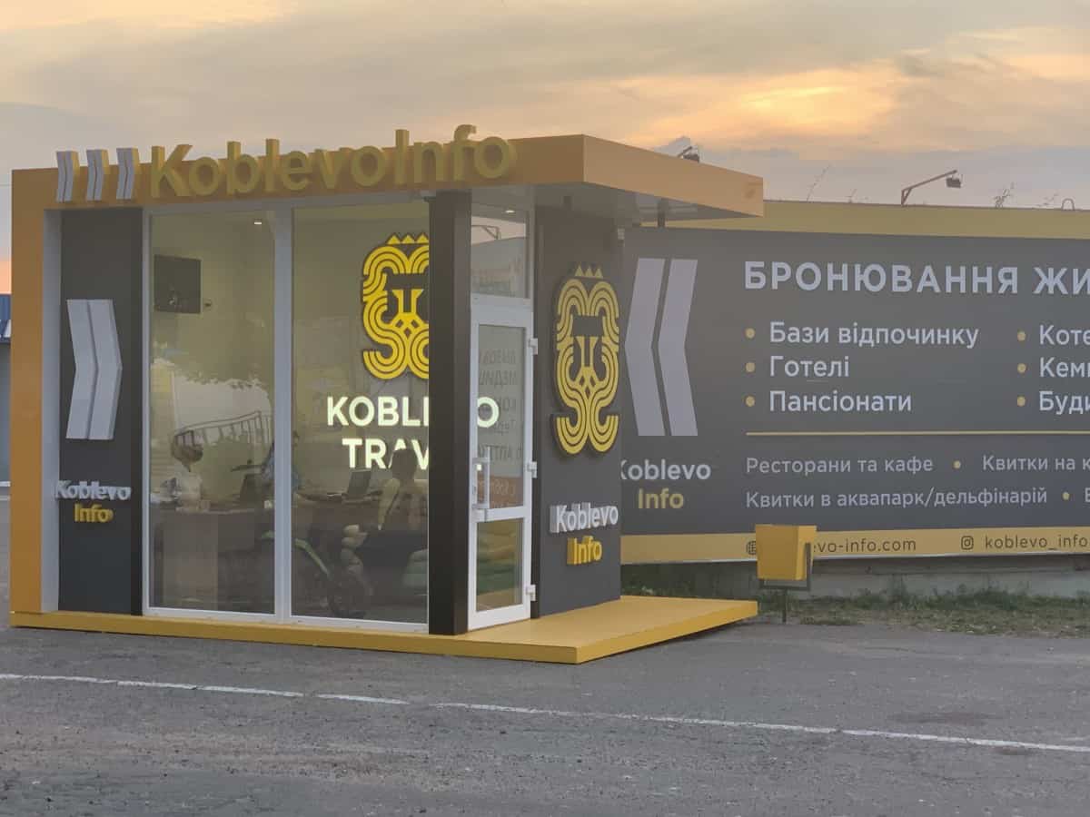 Инфо коблево