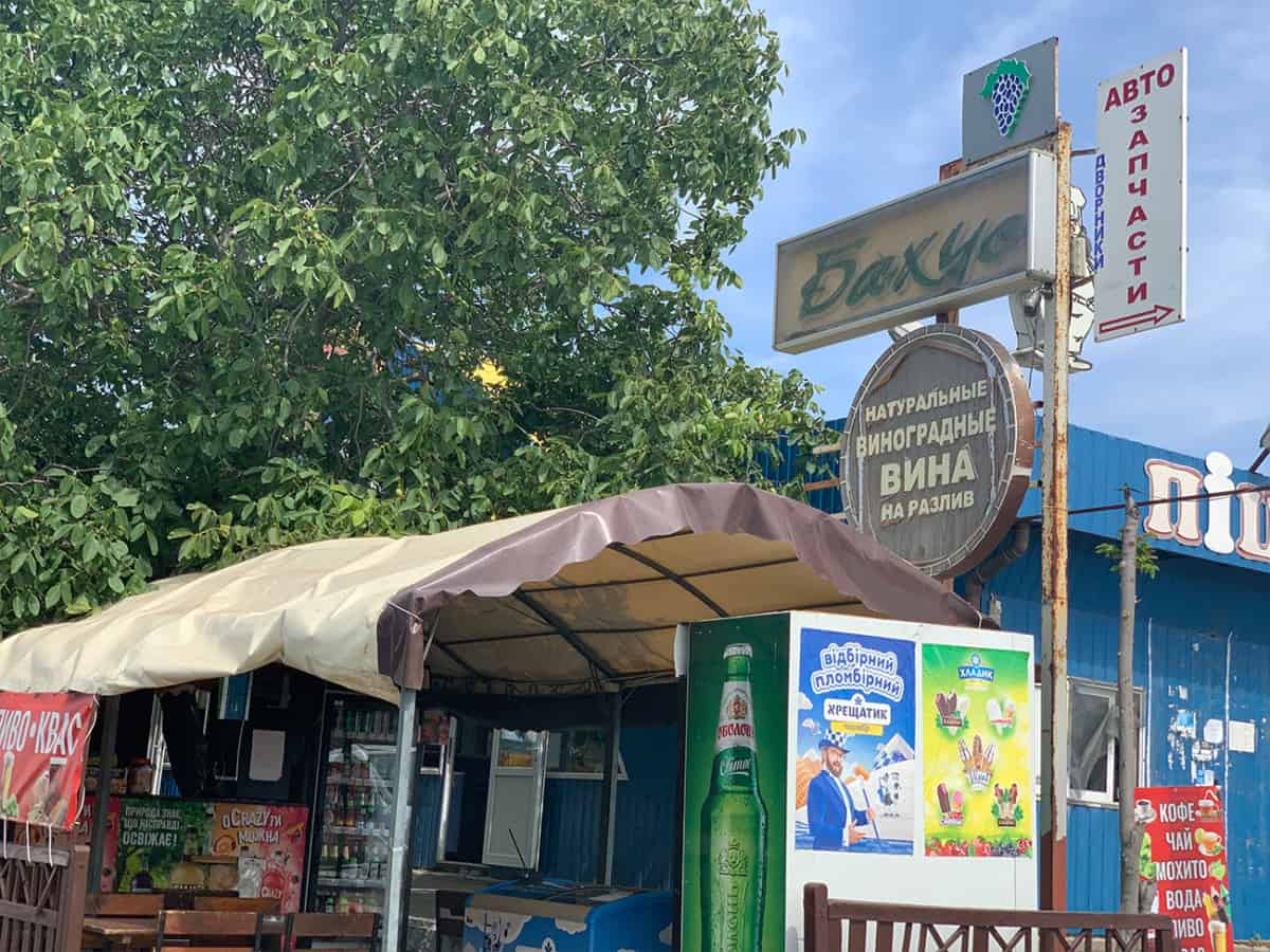 Кафе Бахус на рыночной площади в Коблево