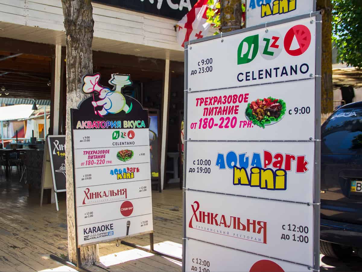 Режим работы Хинкальни на Акватории вкуса в Коблево