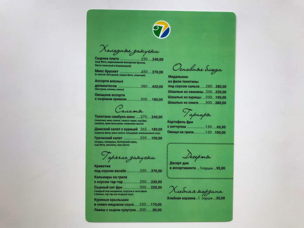 Меню ресторана в Коблево