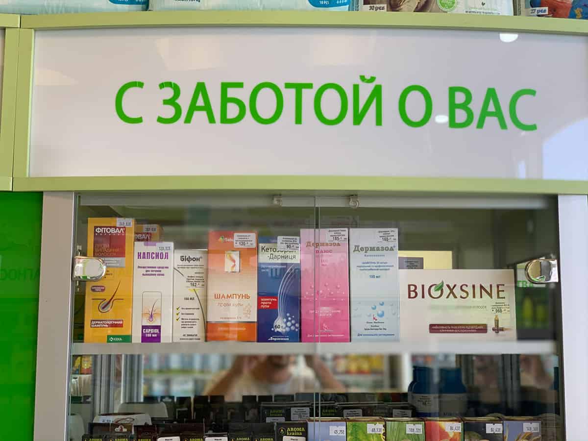 Лечебные шампуни купить в Коблево