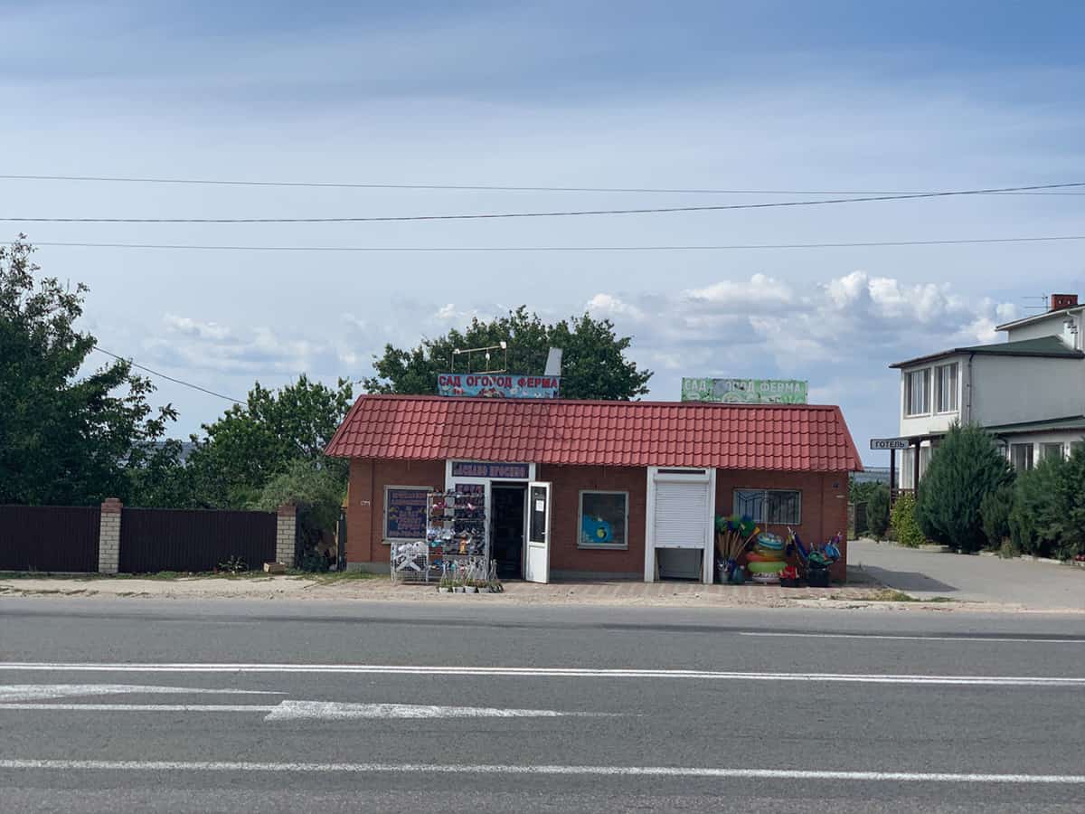 Товары для сада и огорода Рынок в селе Коблево