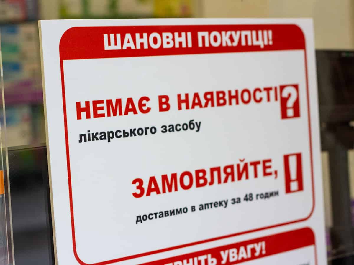 Аптека от склада возле отеля Старый замок в Коблево