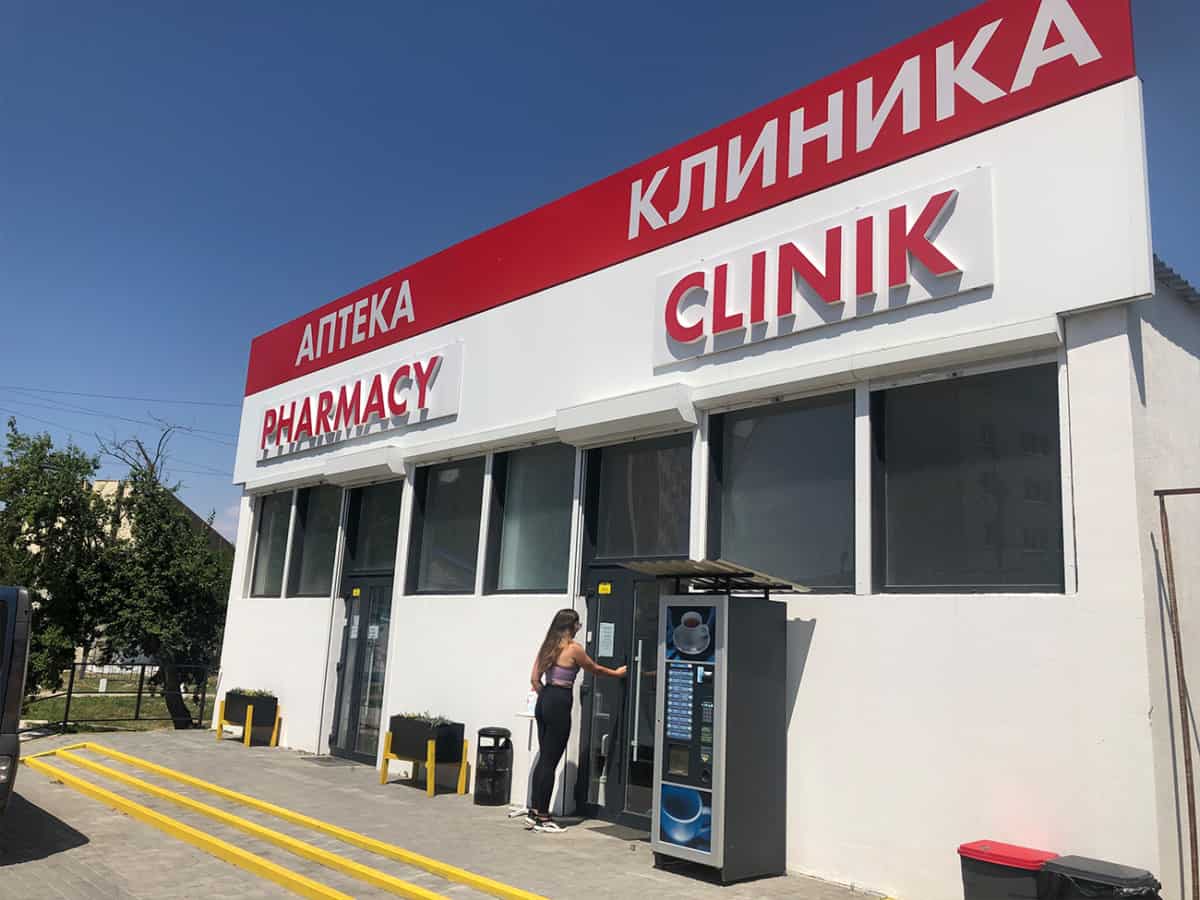 коблево медпункт