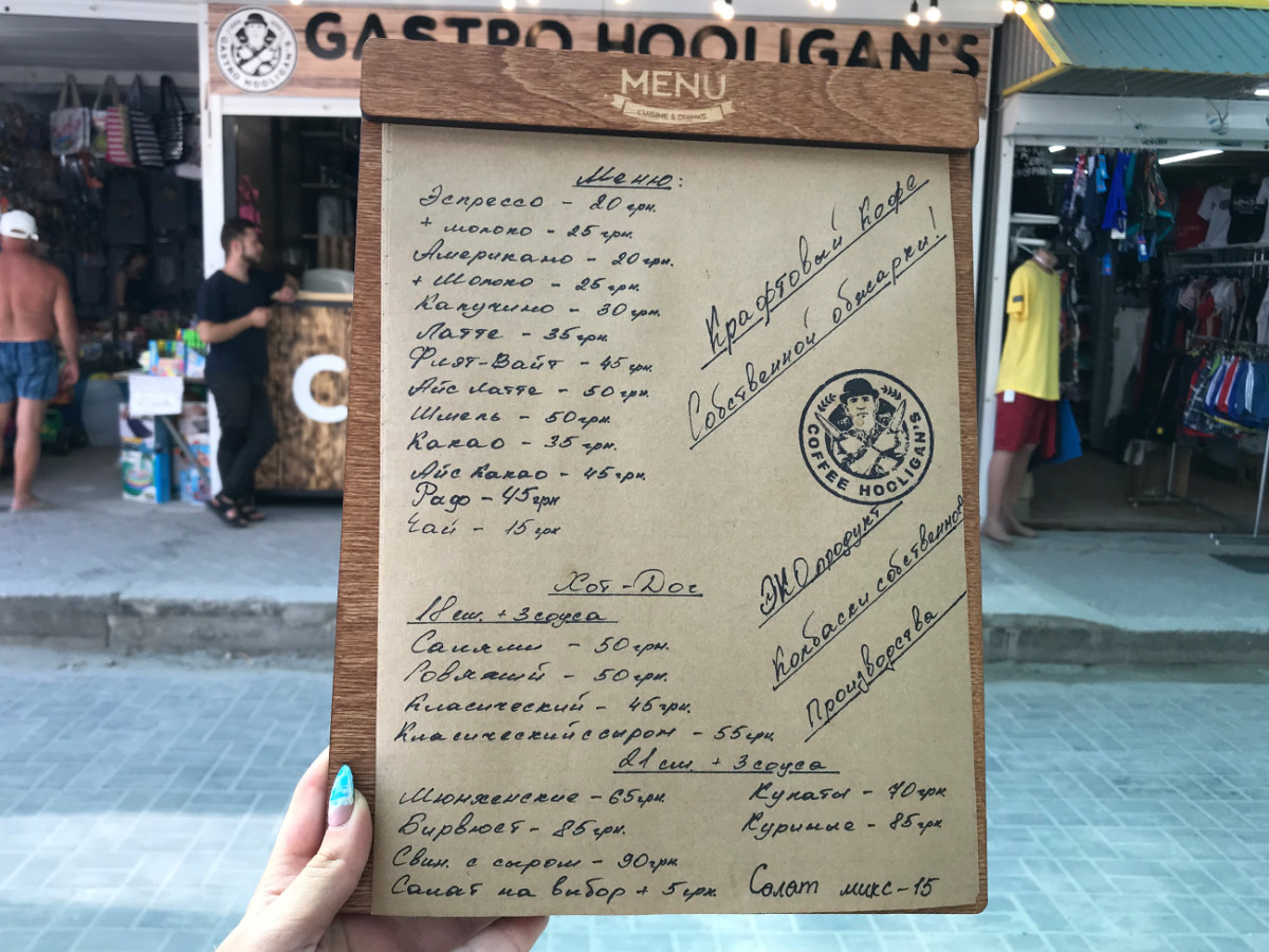 Большой выбор кофе в Коблево