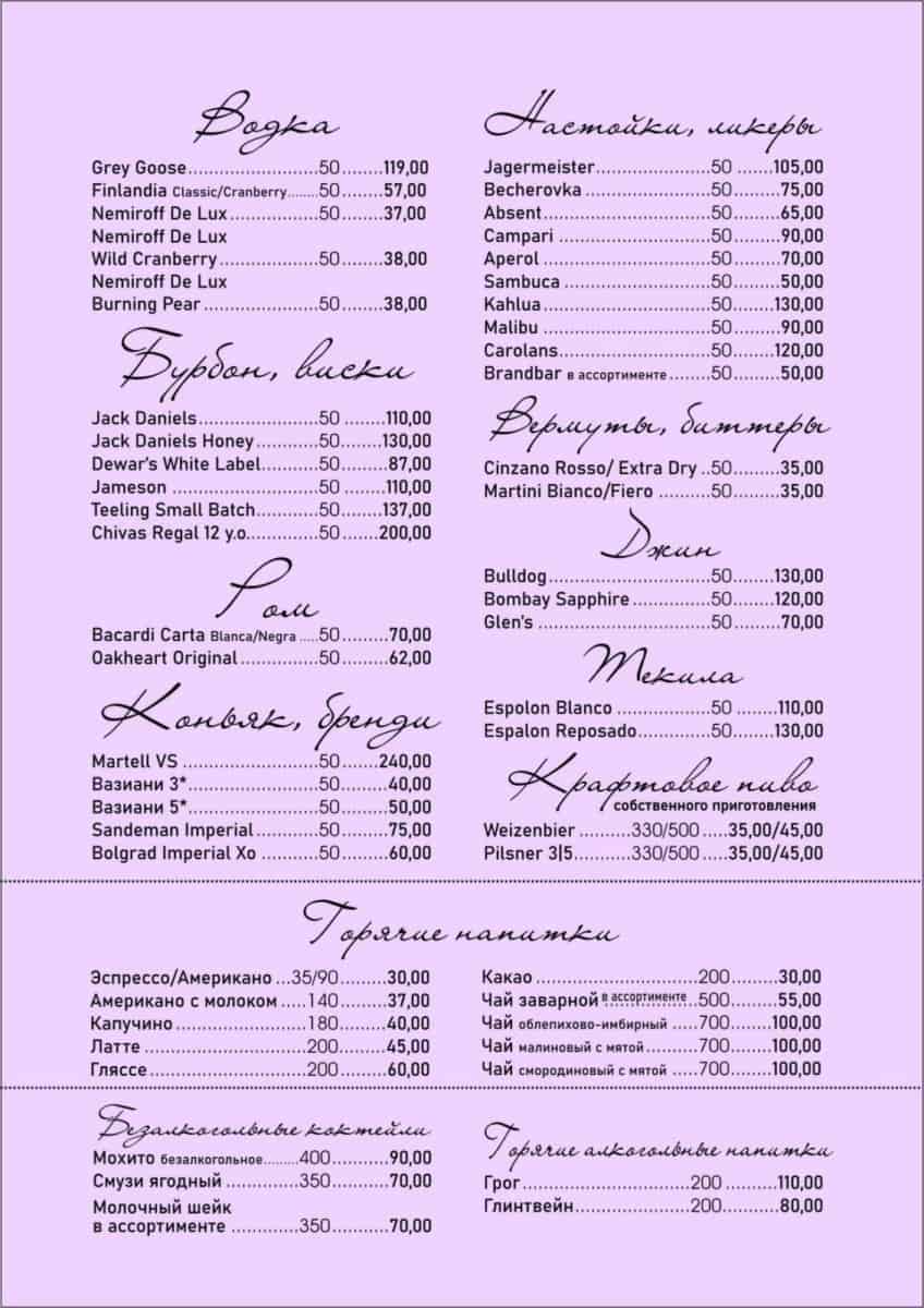 Меню Вивалльди Коблево 4