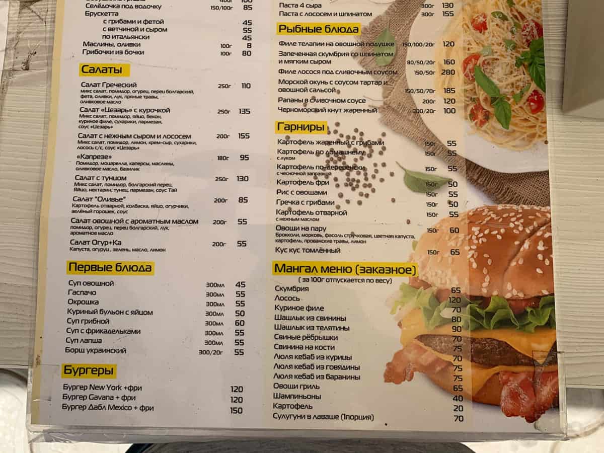 Большой ассортимент блюд в кафе в Коблево