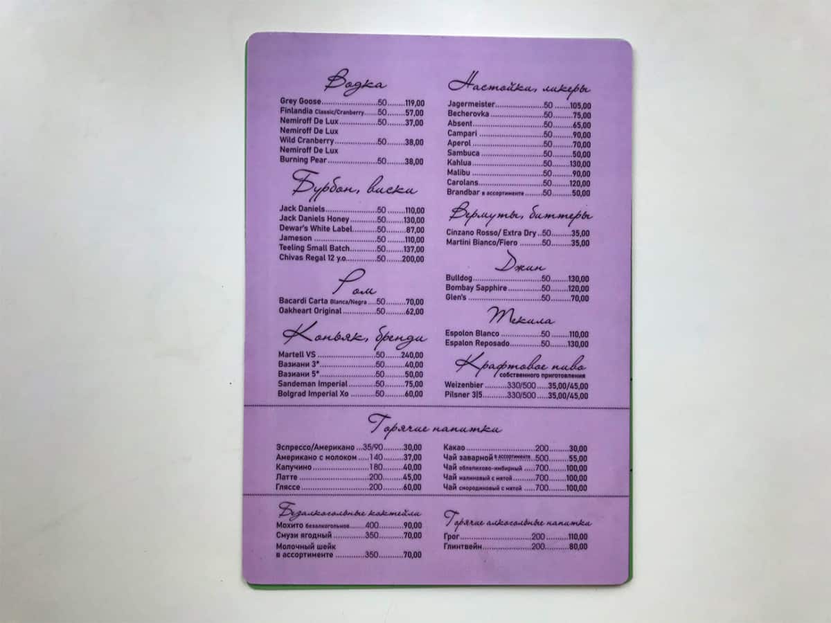 Напитки в заведении Коблево