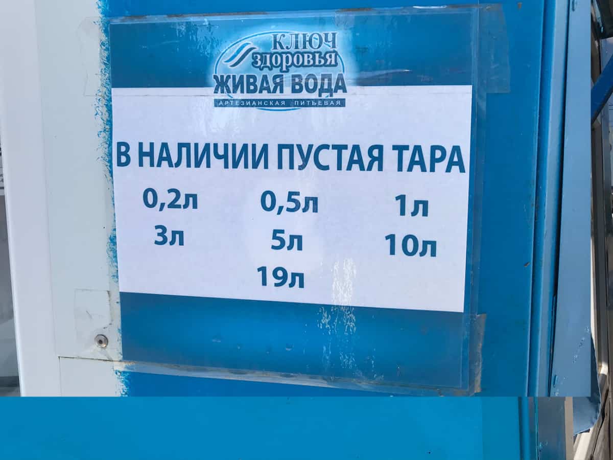 Пустая тара цены