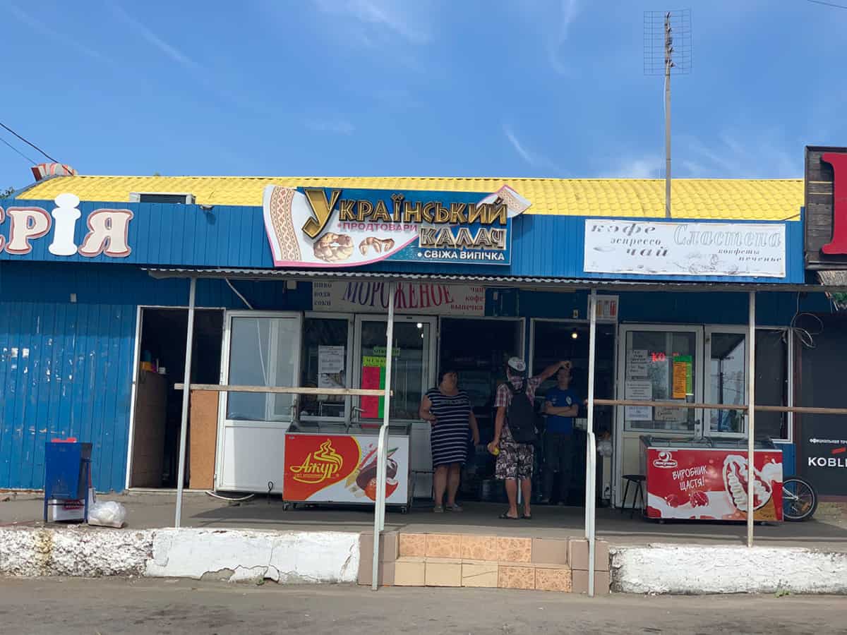 Свежая выпечка рынок в селе Коблево