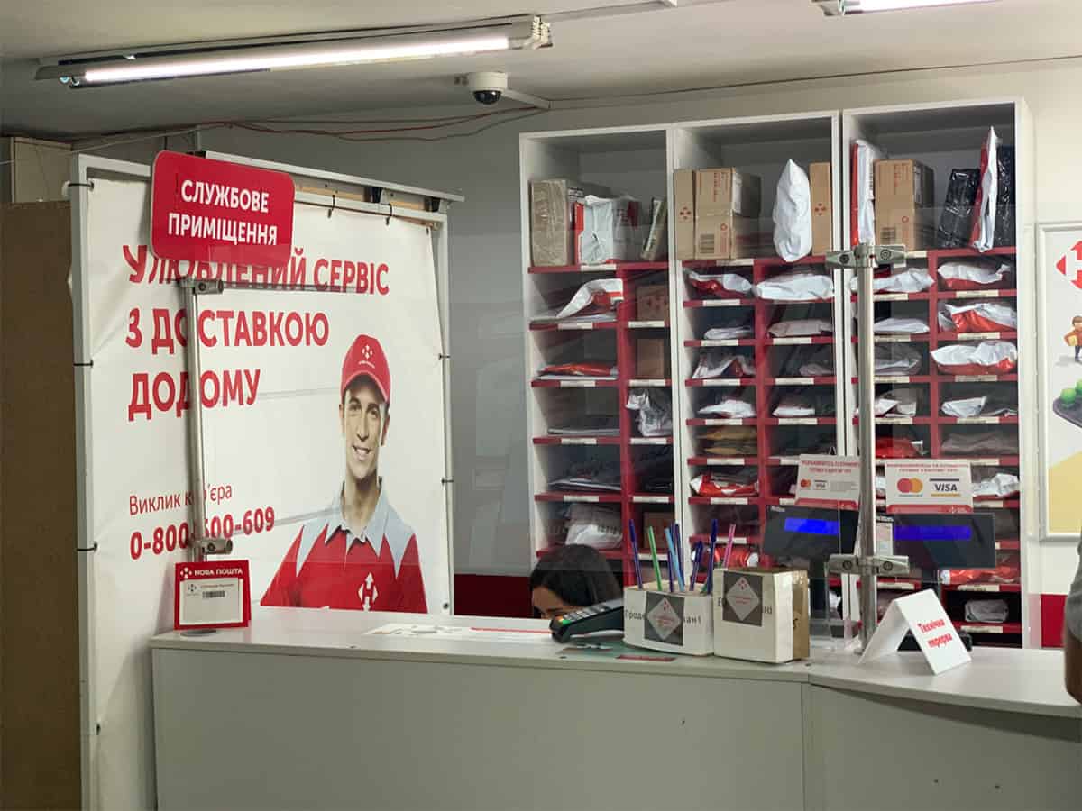 Отправка и получение посылок в Коблево