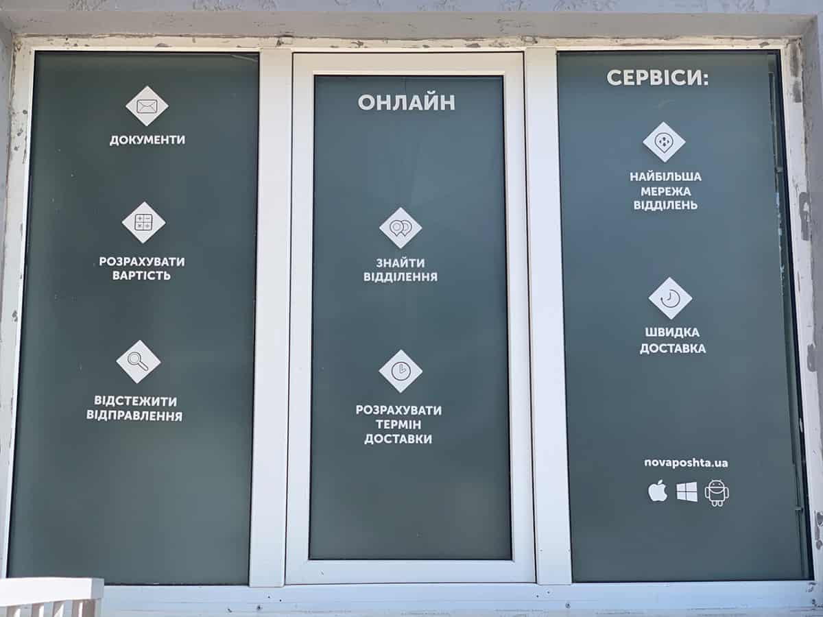 Почта в Коблево онлайн сервисы