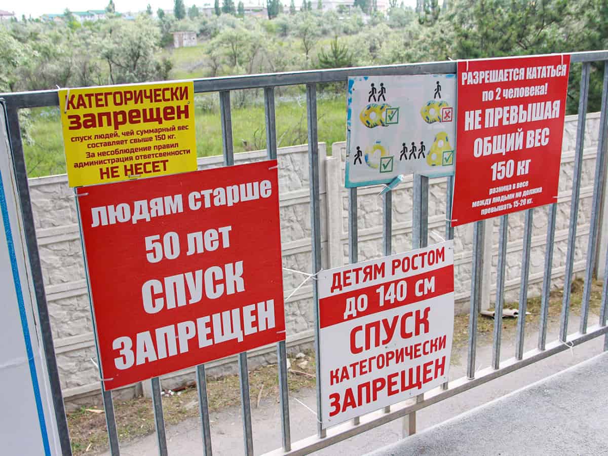 Правила для посетителей Коблево