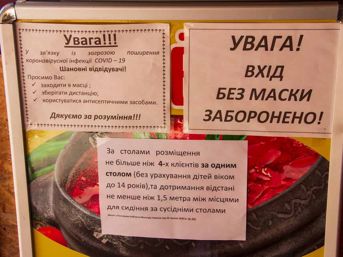 Правила для гостей кафе в Коблево