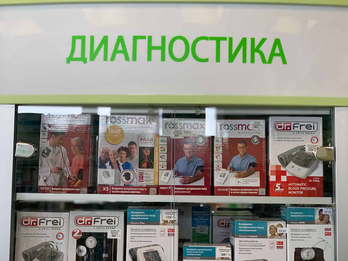 Медтехника купить в Коблево