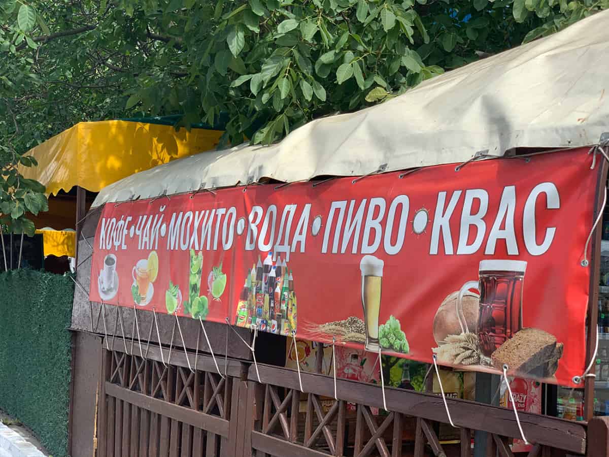 Напитки на рыночной площади в Коблево