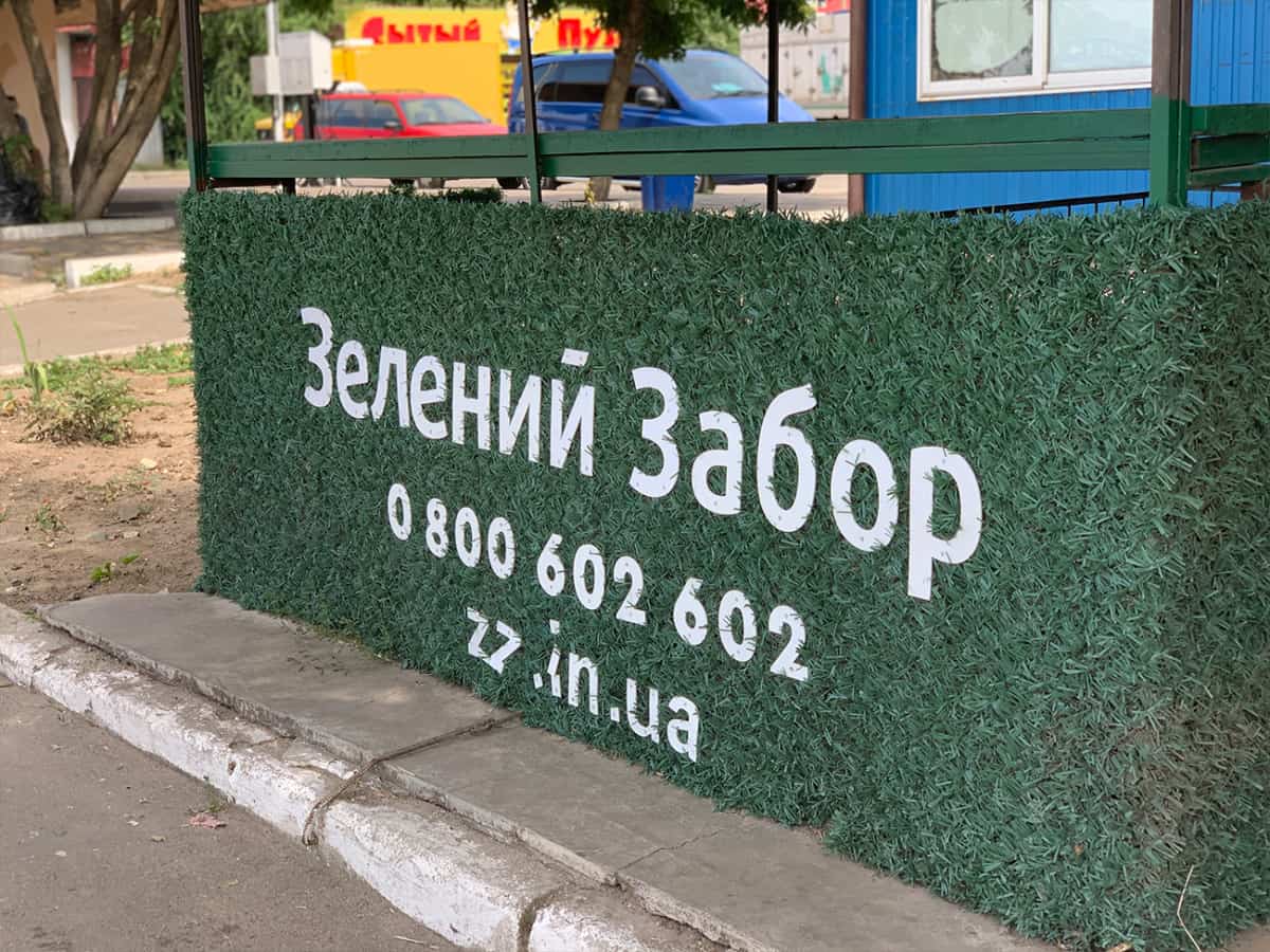 Рынок в селе Коблево заказать зеленый забор