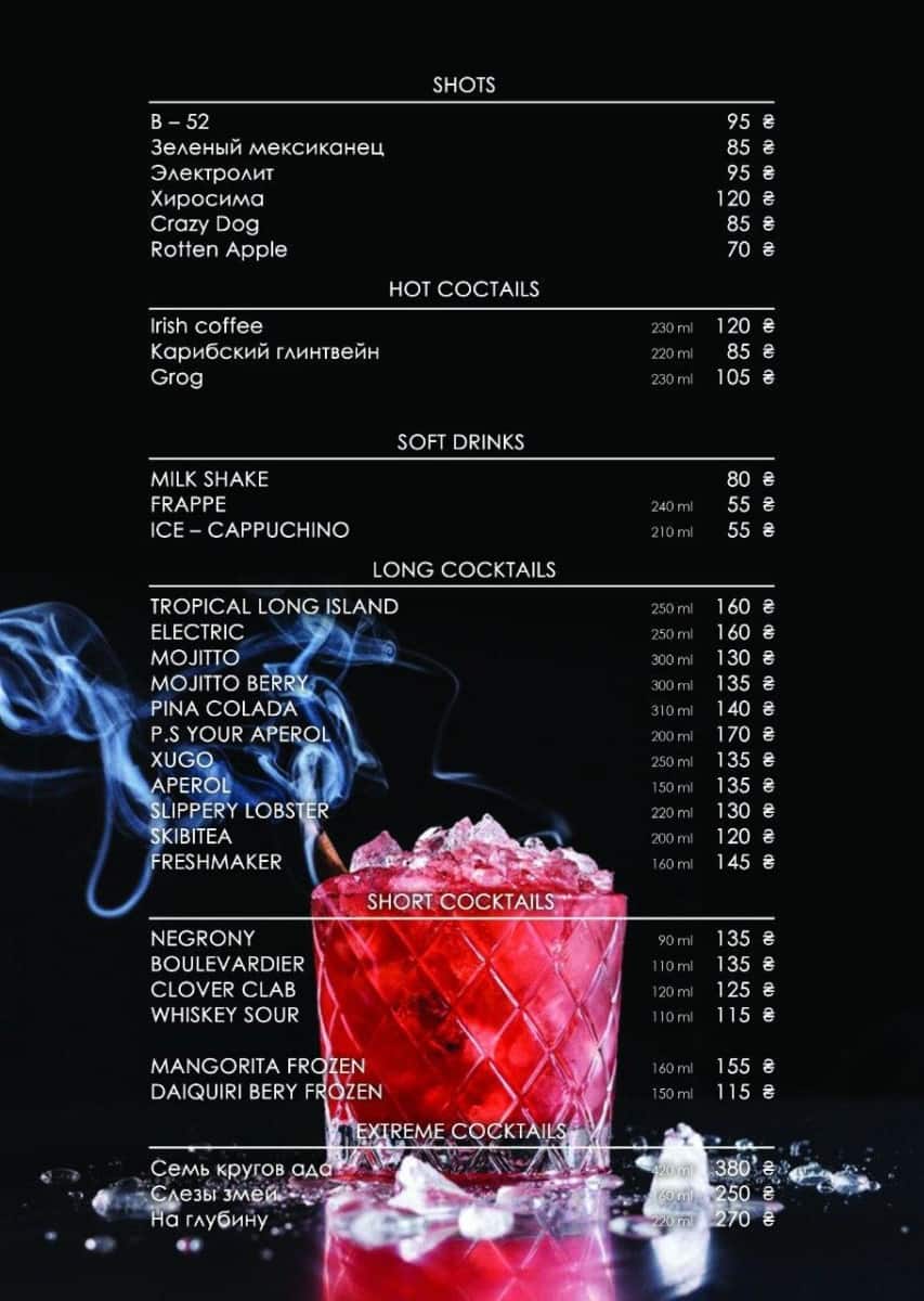 Меню ресторана Маяк в Коблево лист 11