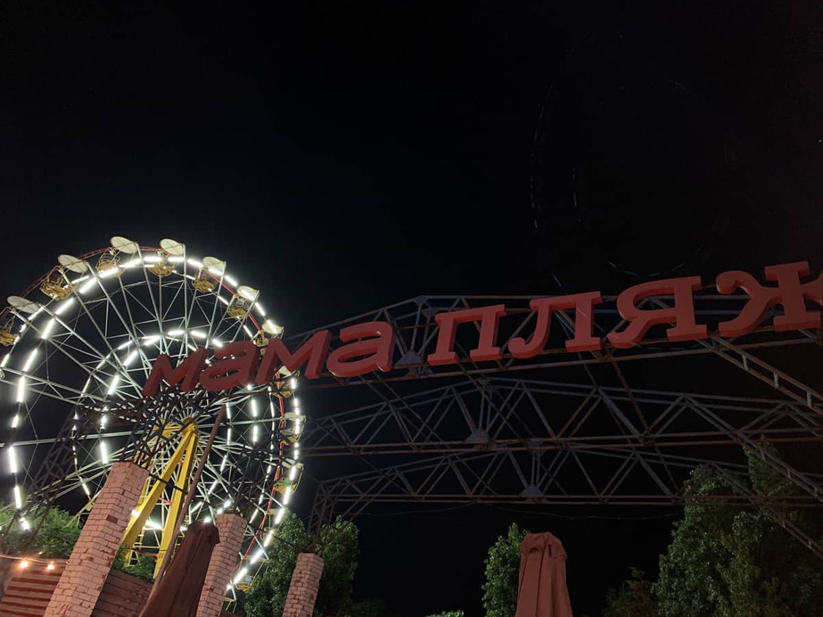 логотип Мама пляж в Коблево