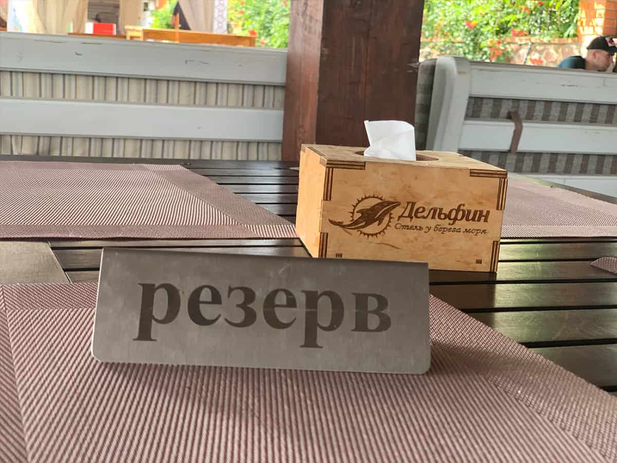Забронировать столик в ресторане у моря в Коблево