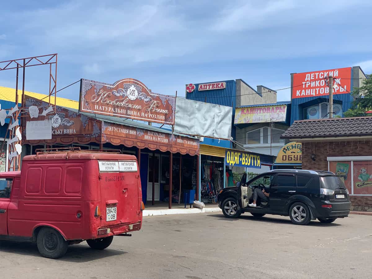 Рынок в селе Коблево магазины