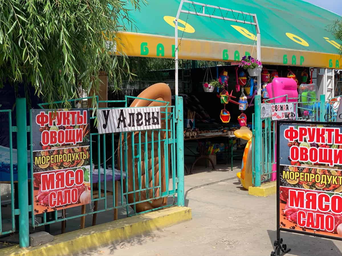 Софиевский рынок в Коблево Свежее мясо и морепродукты