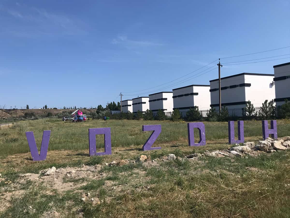 где в Коблево стоит вертолет