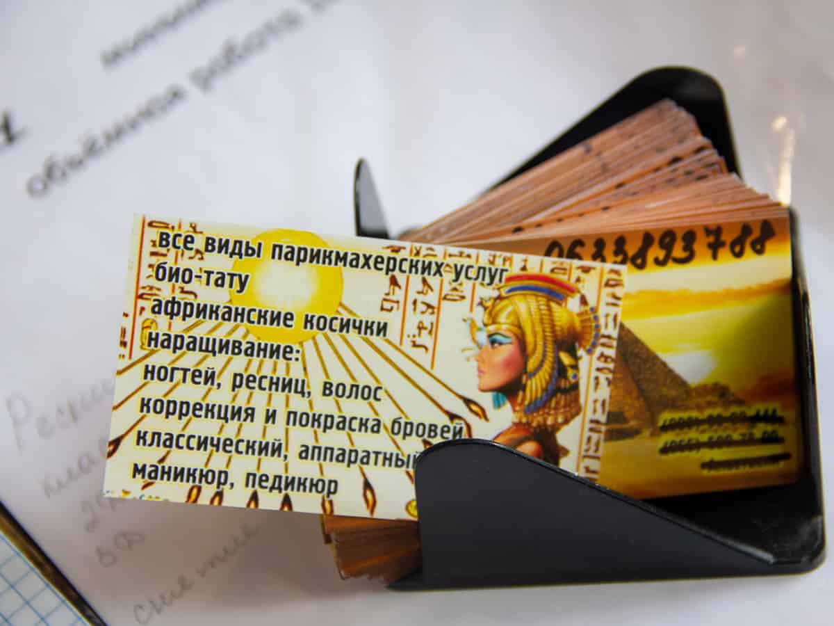 Салон красоты Клио в Коблево визитки